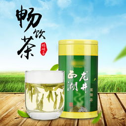 龍井、鐵觀音、碧螺春茶葉主圖直通車PSD模板 打造高點(diǎn)擊率視覺營(yíng)銷