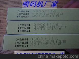 無錫藥品盒子噴碼機 批號與流水碼的精準解決方案